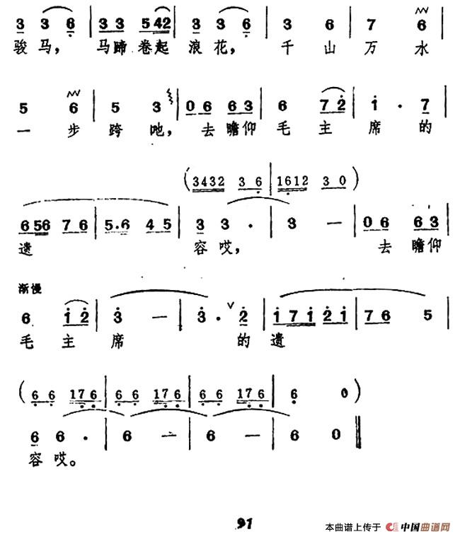 午夜男女自慰在线观看 咱要去瞻仰毛主席遗容