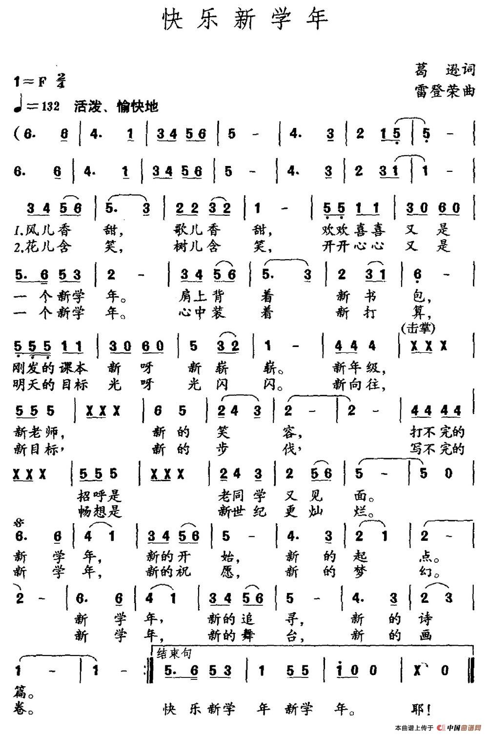 五十路の完熟豊満无码 快乐新学年（葛逊词 雷登荣曲）