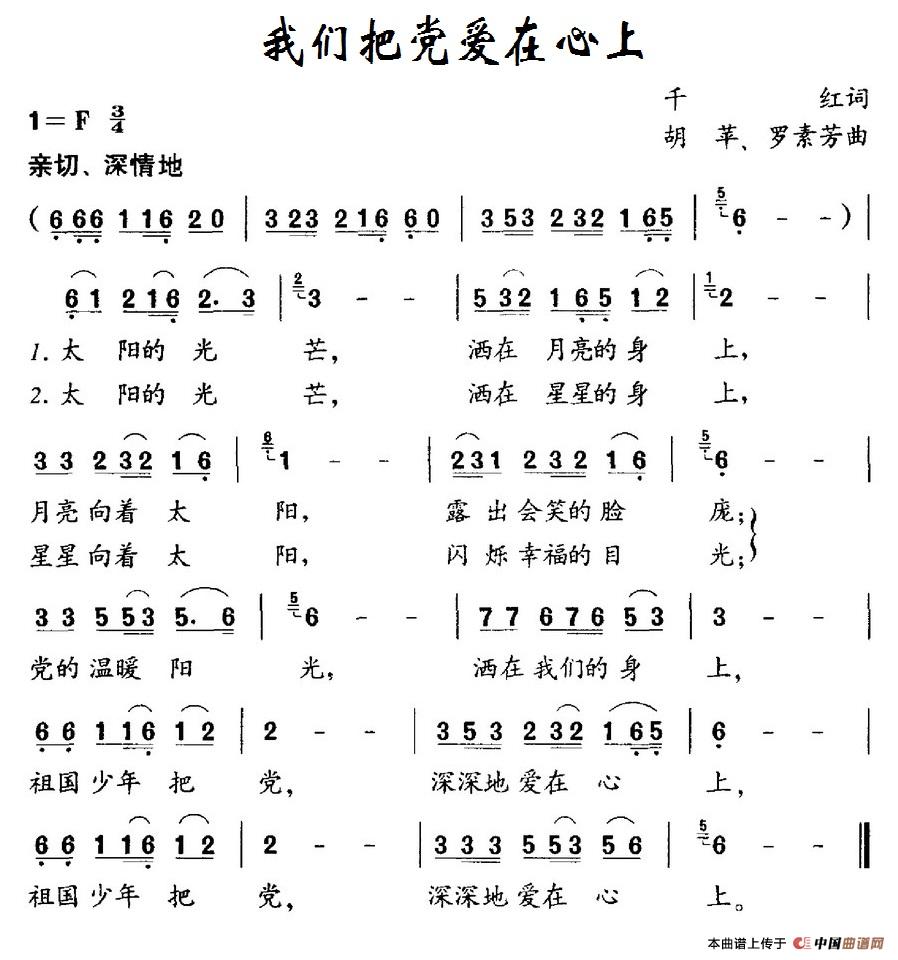 五十路の完熟豊満无码 我们把党爱在心上