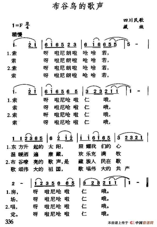 五十路の完熟豊満无码 布谷鸟的歌声（四川民歌）