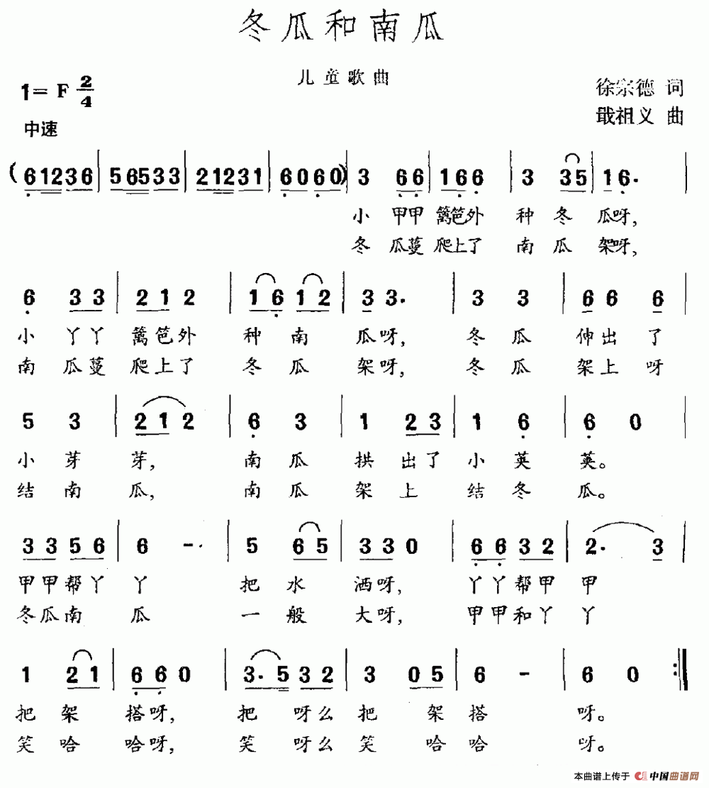 冬瓜和南瓜