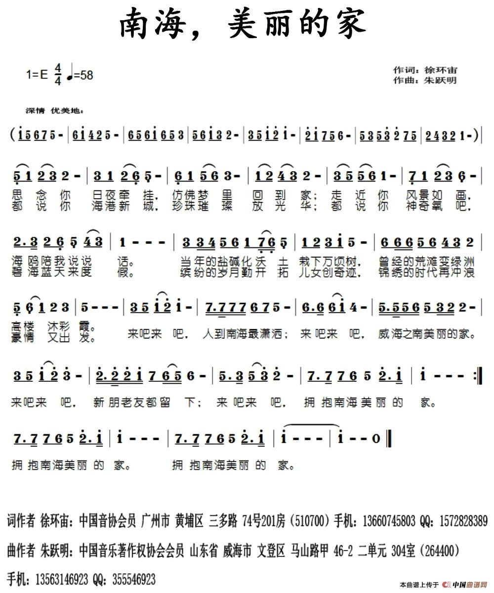 午夜福利专区在线视频 南海，美丽的家（徐环宙词 朱跃明曲）