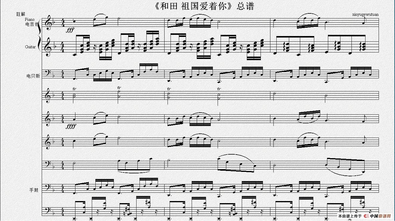 午夜福利专区在线视频 和田 祖国爱着你（总谱）