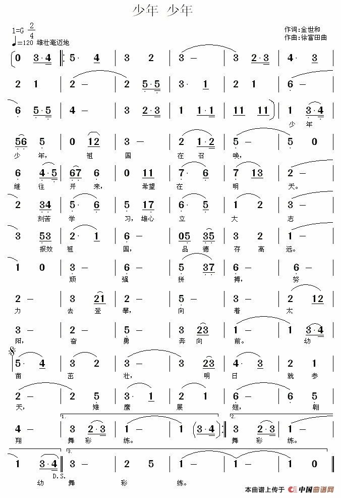 午夜男女自慰在线观看 少年 少年（金世和词 徐富田曲）