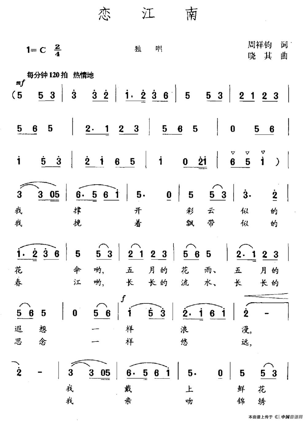 午夜福利专区在线视频 恋江南（周祥钧词 晓其曲）