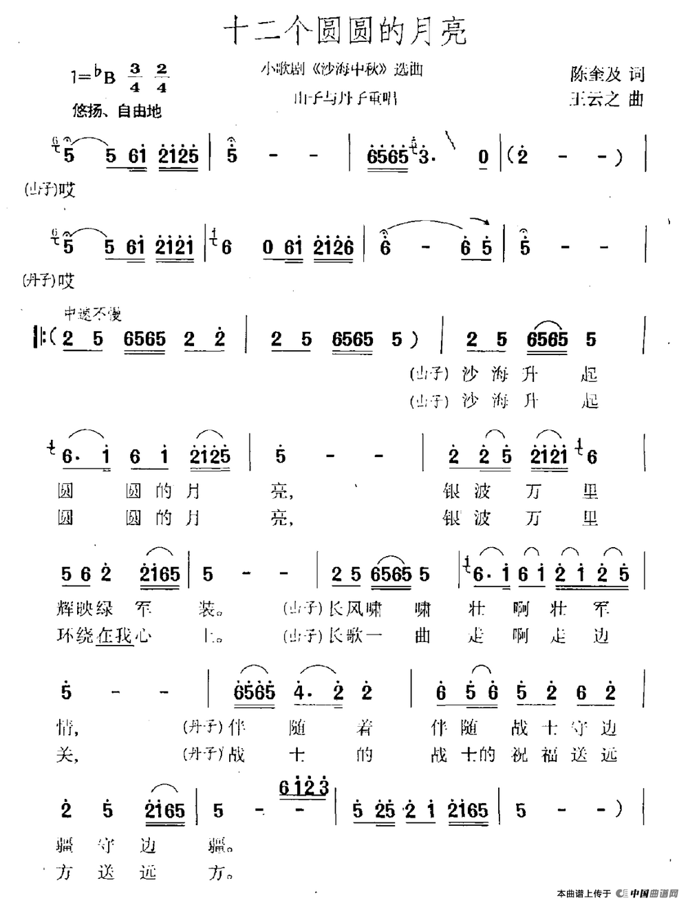 午夜男女自慰在线观看 十二个圆圆的月亮