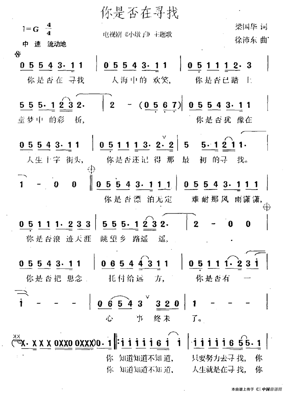 午夜男女自慰在线观看 你是否在寻找（电视剧《小墩子》主题曲）