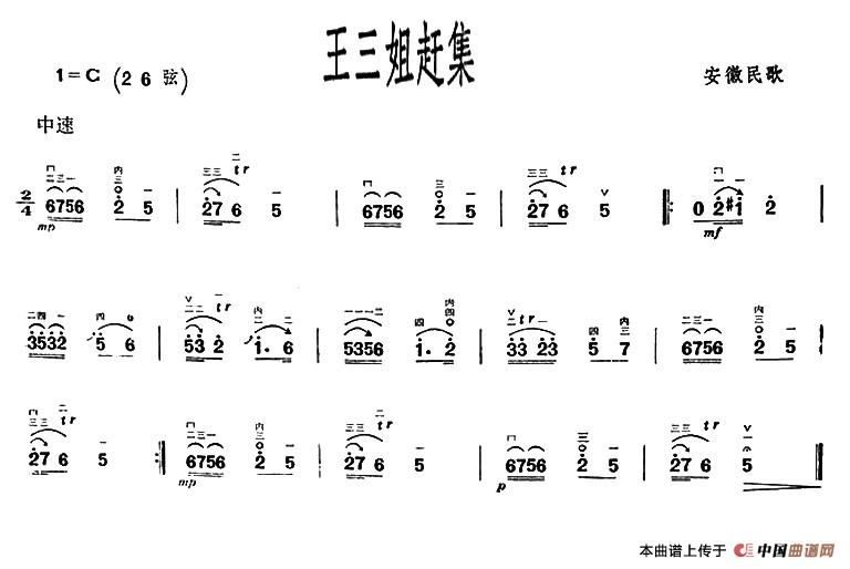 午夜男女自慰在线观看 王三姐赶集（安徽民歌）