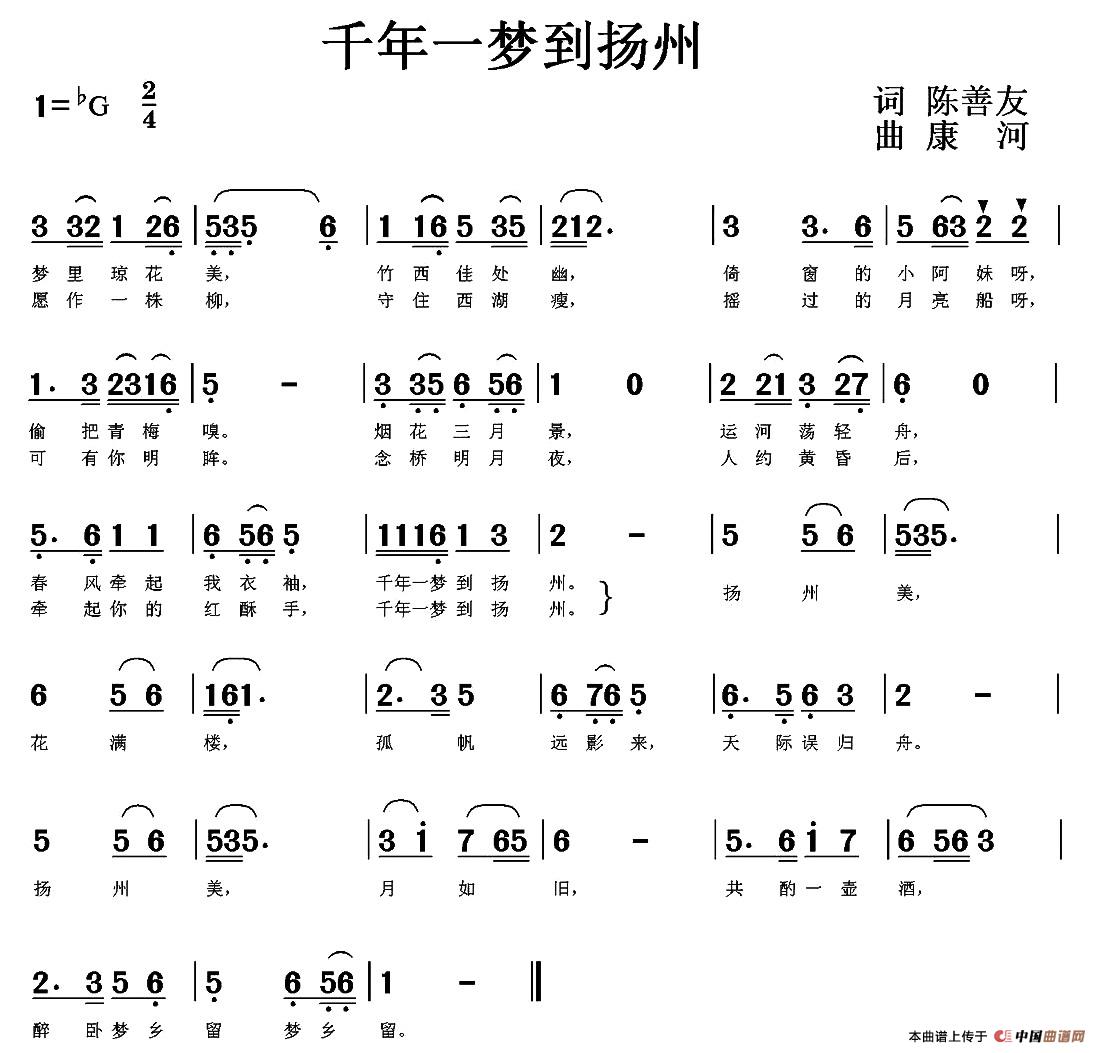 午夜男女自慰在线观看 千年一梦到扬州