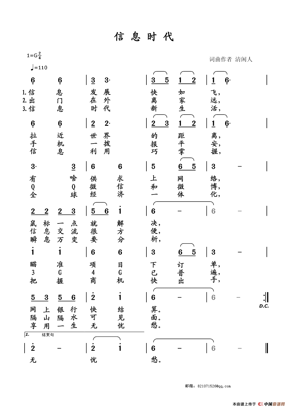 信息时代