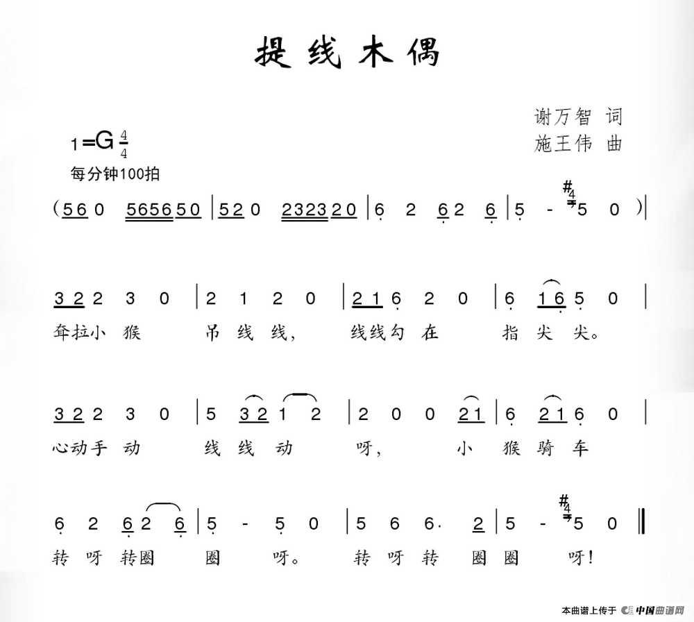 午夜男女自慰在线观看 提线木偶（谢万智词 施王伟曲）