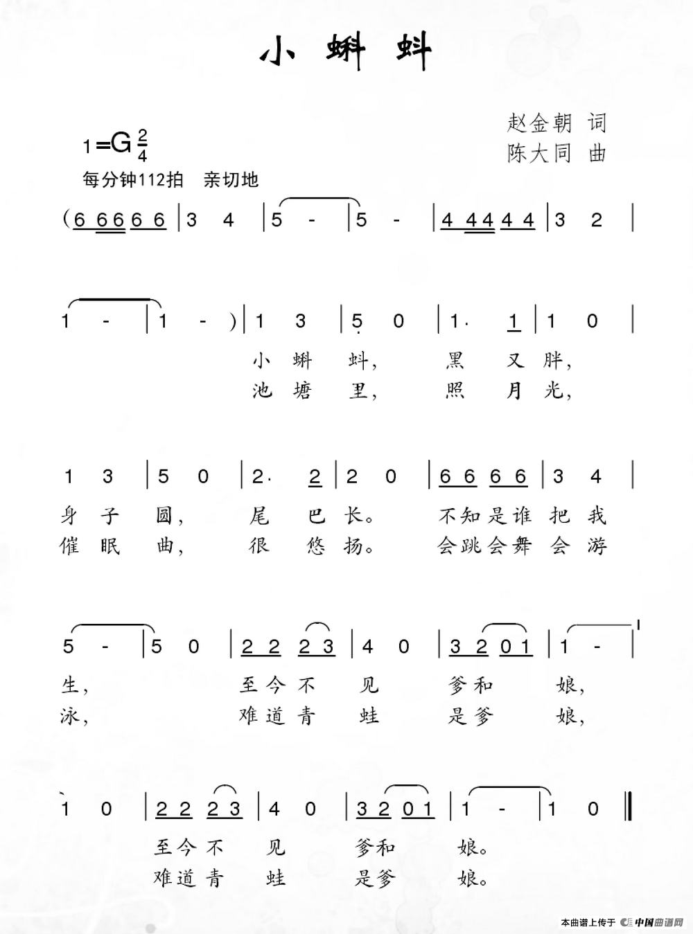 午夜男女自慰在线观看 小蝌蚪（赵金朝词 陈大同曲）