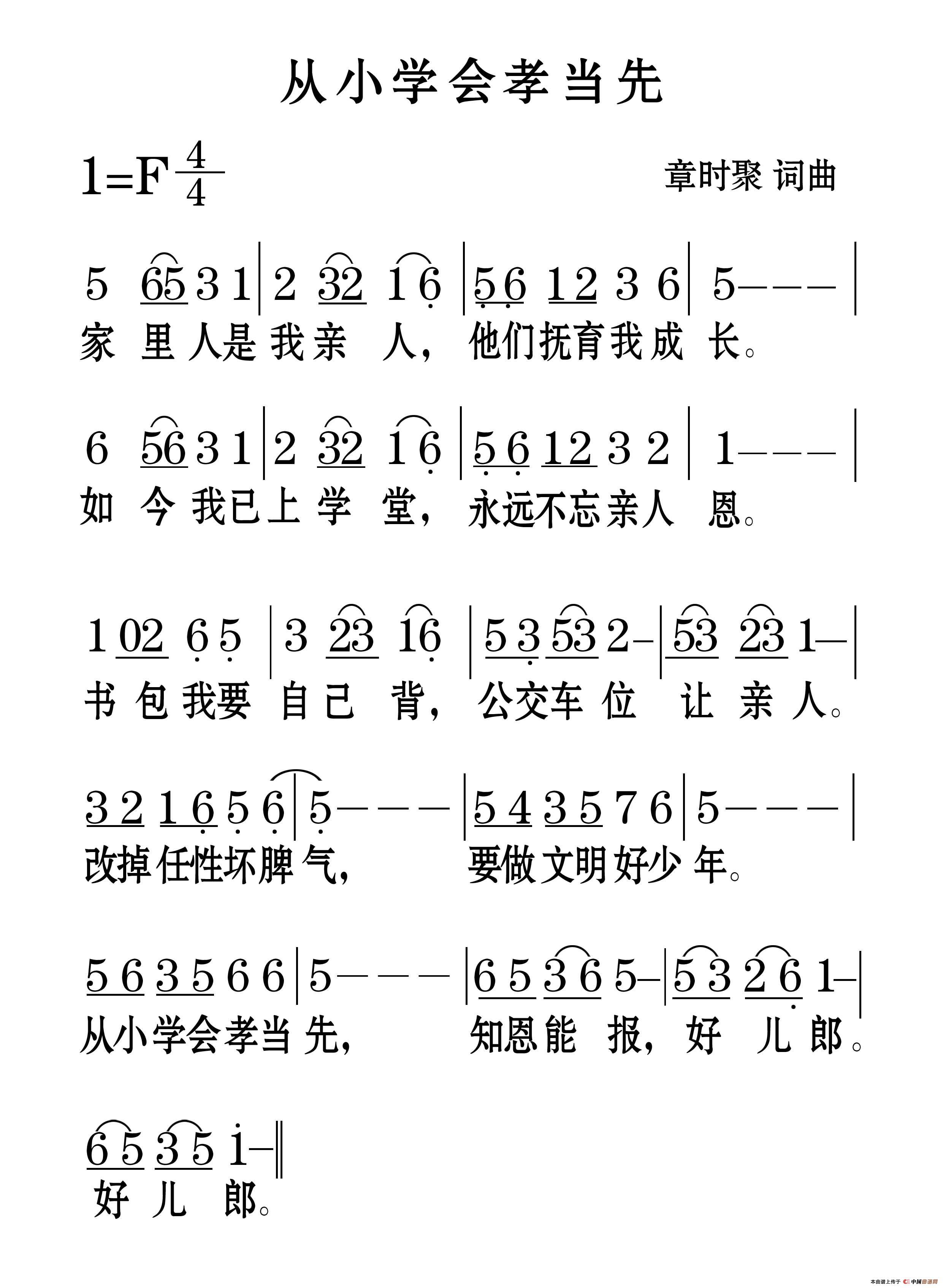 午夜男女自慰在线观看 从小学会孝当先