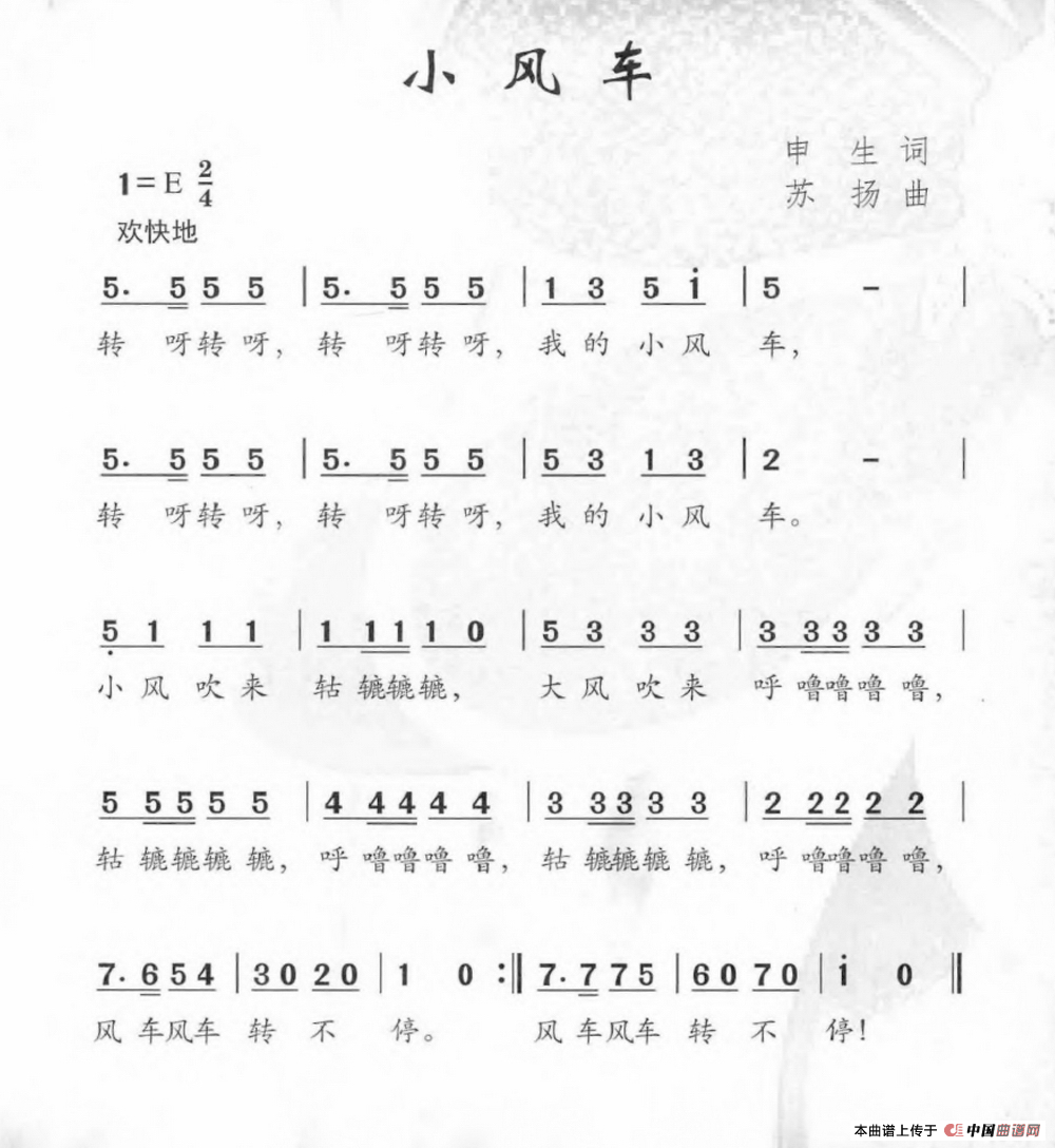 午夜男女自慰在线观看 小风车（申生词 苏扬曲）