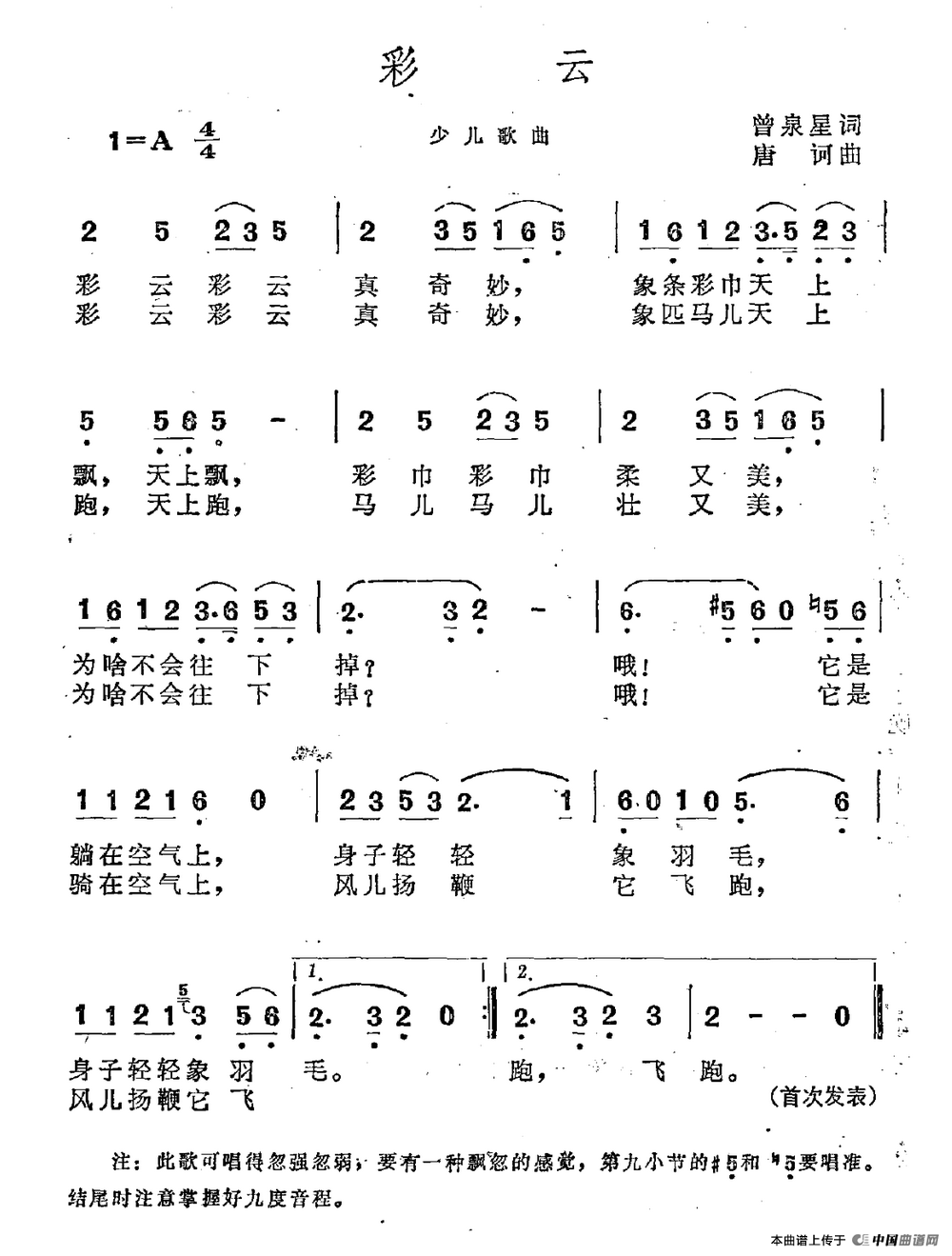 五十路の完熟豊満无码 彩云（曾泉星词 唐诃曲）