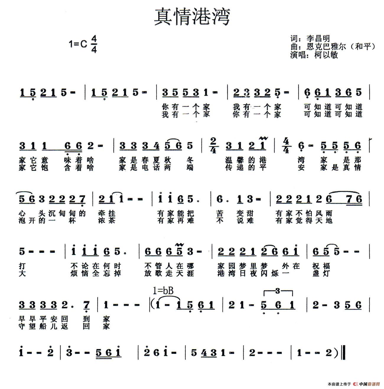 午夜福利专区在线视频 真情港湾（李昌明词 恩克巴雅尔曲）