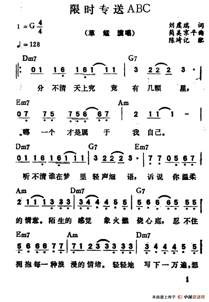 午夜男女自慰在线观看 限时专送ABC（带和弦）