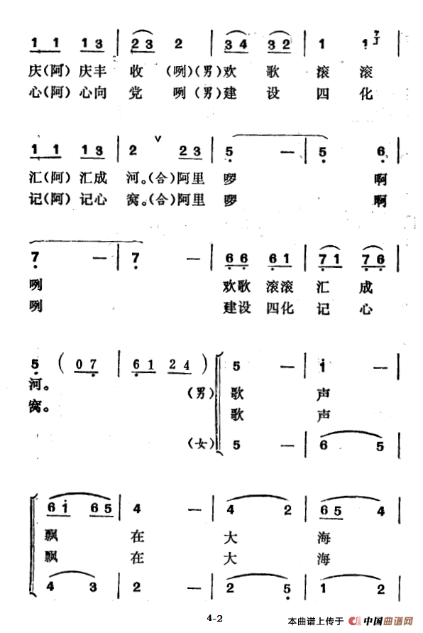 午夜福利专区在线视频 七月渔歌（女生小组唱）