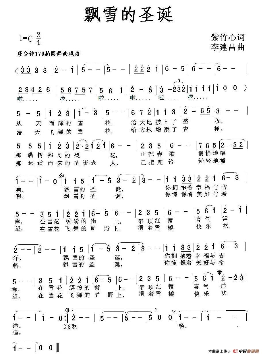 五十路の完熟豊満无码 飘雪的圣诞（紫竹心词 李建昌曲）