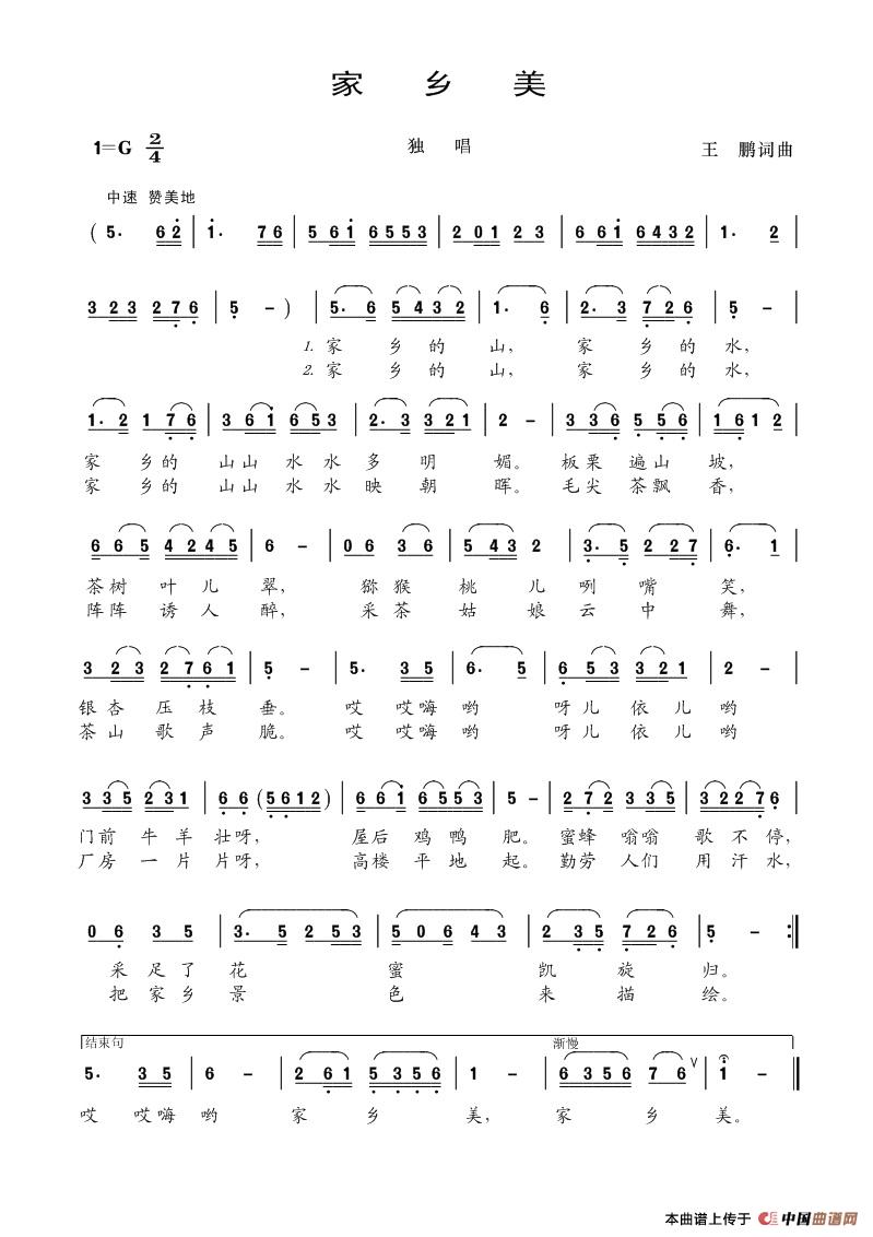 五十路の完熟豊満无码 家乡美（王鹏词 王鹏曲）