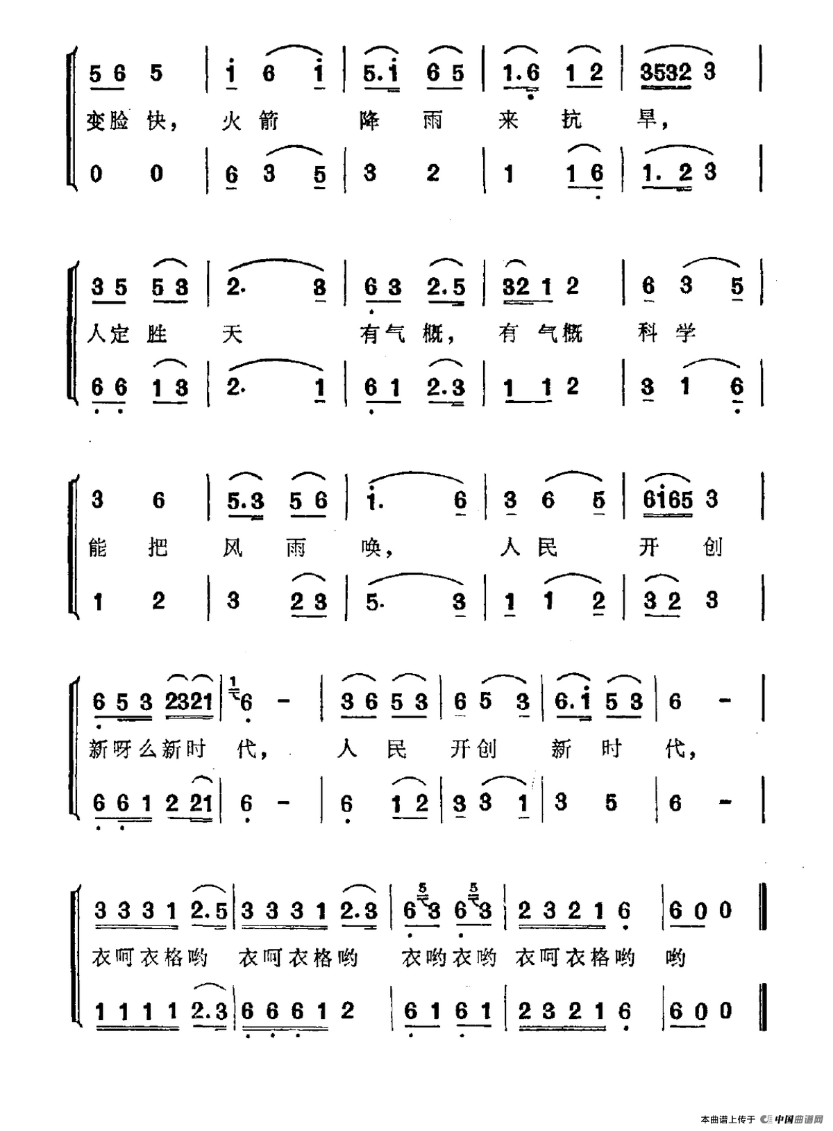 午夜福利专区在线视频 走寨（尹永词 陆炳兰、奉孝伦曲）