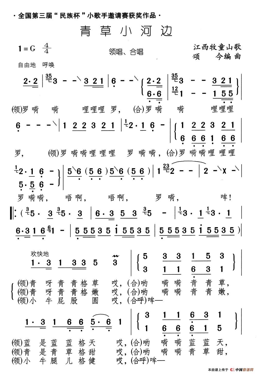 午夜福利专区在线视频 青草小河边（合唱）