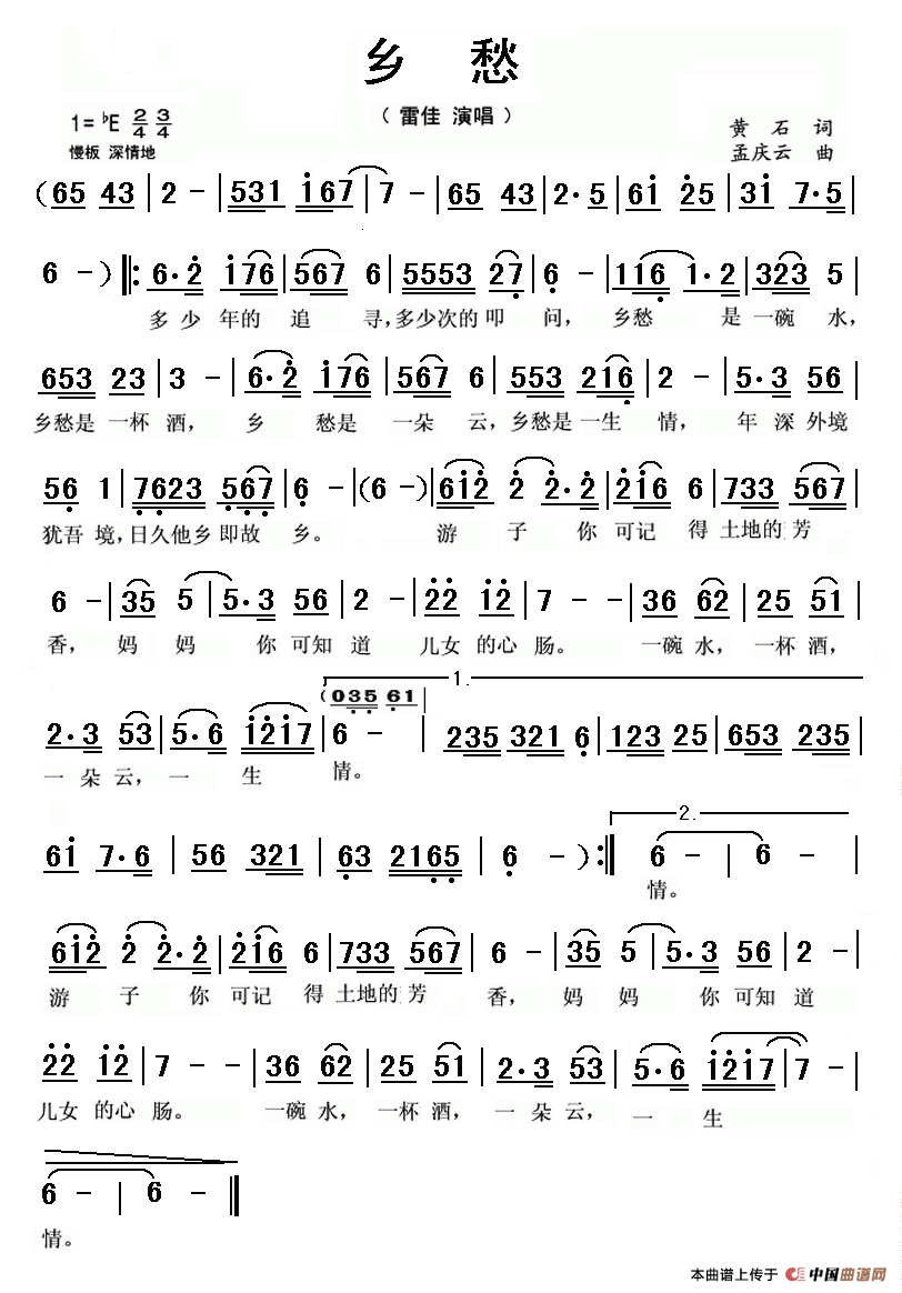 午夜福利专区在线视频 乡愁（黄石词 孟庆云曲）