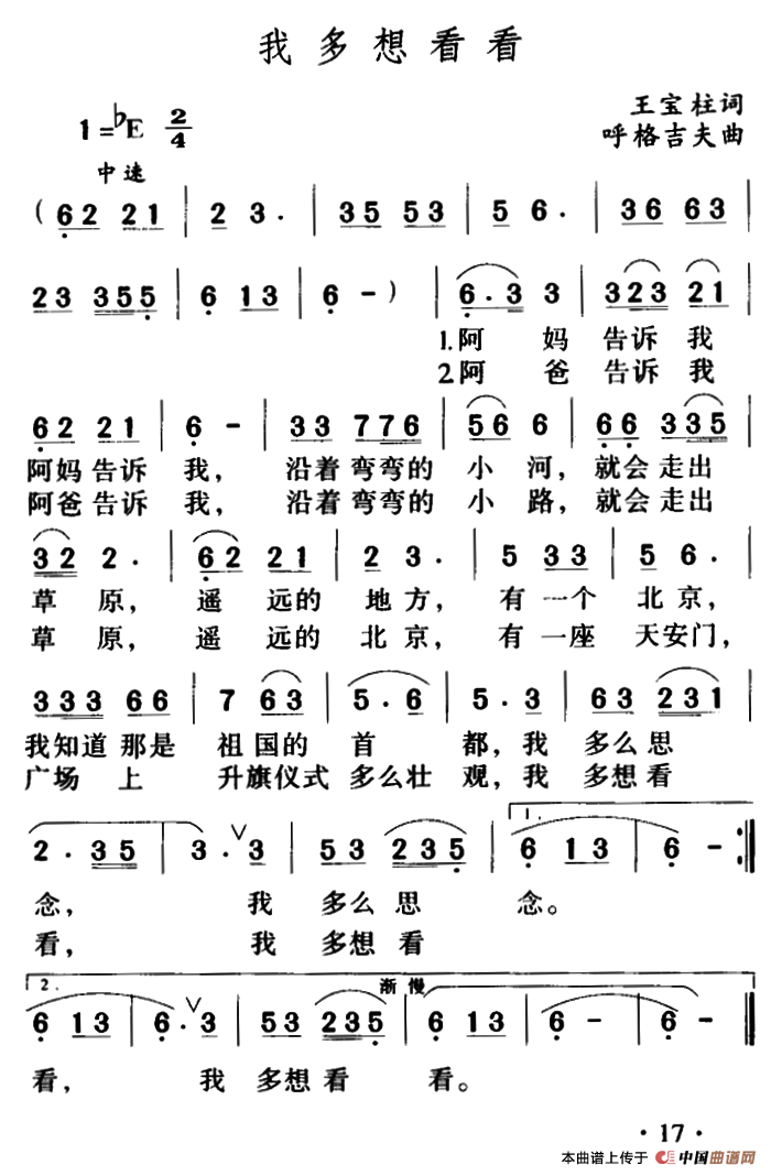 我多想看看
