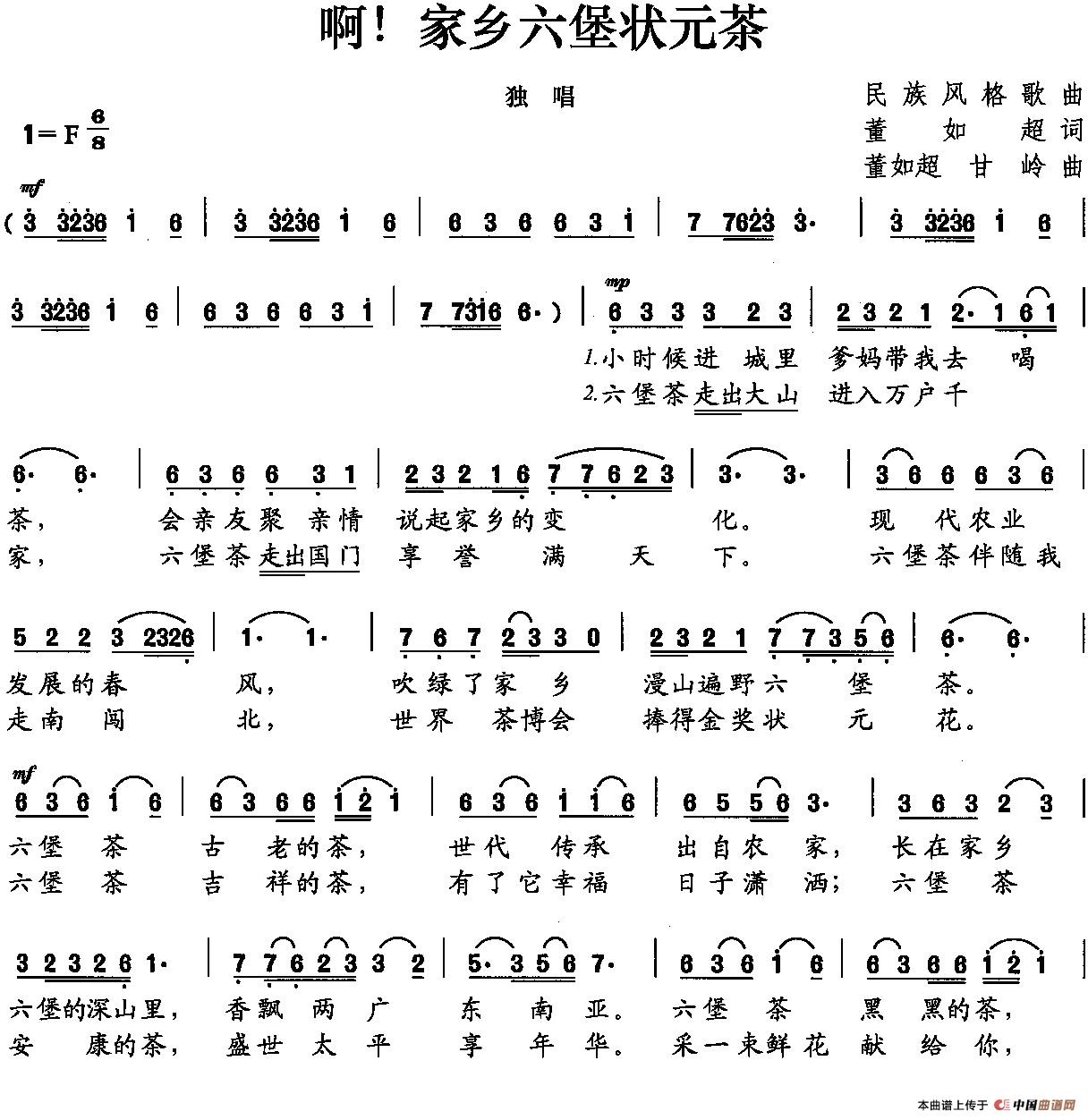 午夜福利专区在线视频 啊！家乡六堡状元茶