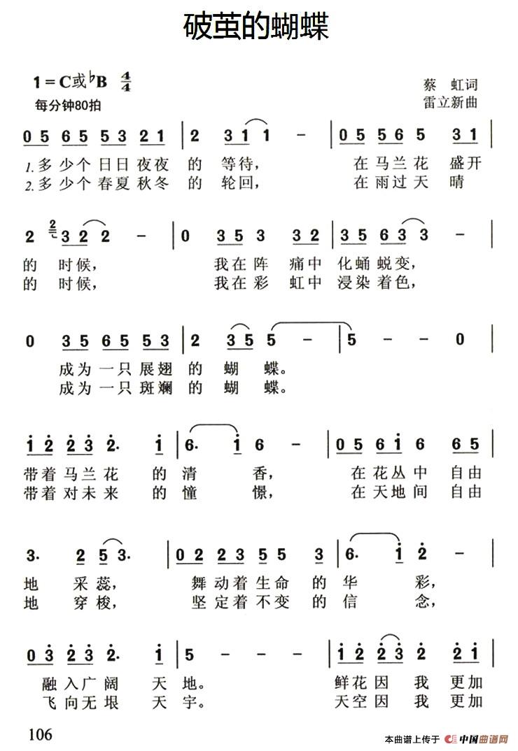 破茧的蝴蝶