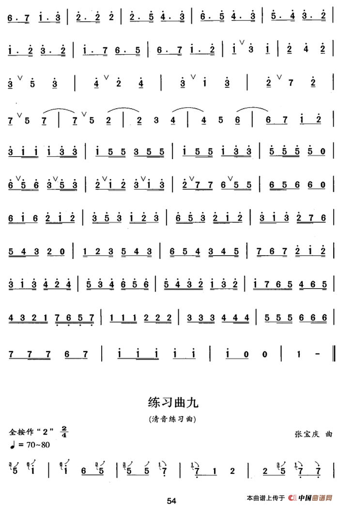午夜男女自慰在线观看 笛箫五级考级曲目：练习曲（1——10）