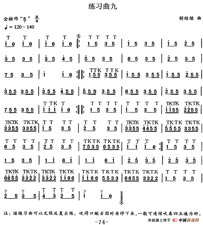 午夜男女自慰在线观看 笛箫六级考级曲目：练习曲（1——9）