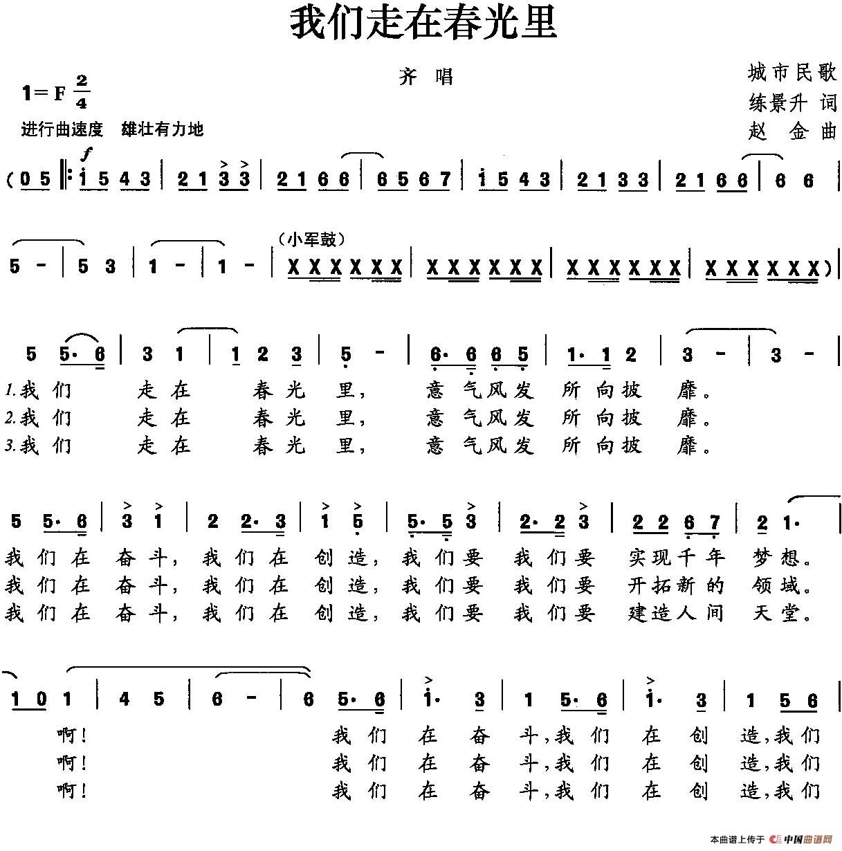 午夜男女自慰在线观看 我们走在春光里
