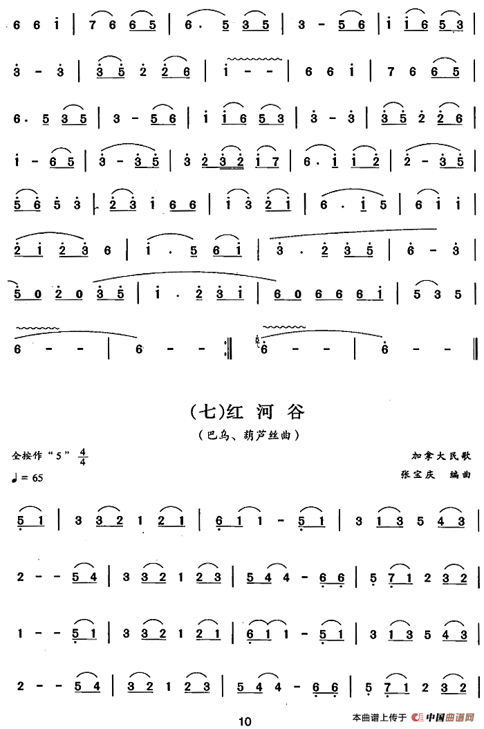 午夜男女自慰在线观看 葫芦丝、巴乌二级考级曲目：独奏曲（1——9）