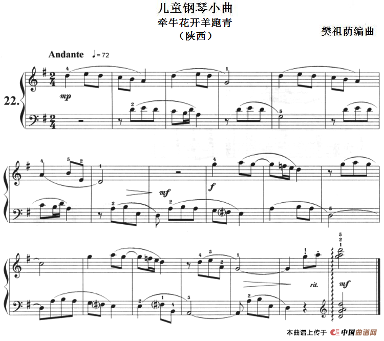 午夜男女自慰在线观看 儿童钢琴小曲：牵牛花开羊跑青（陕西）