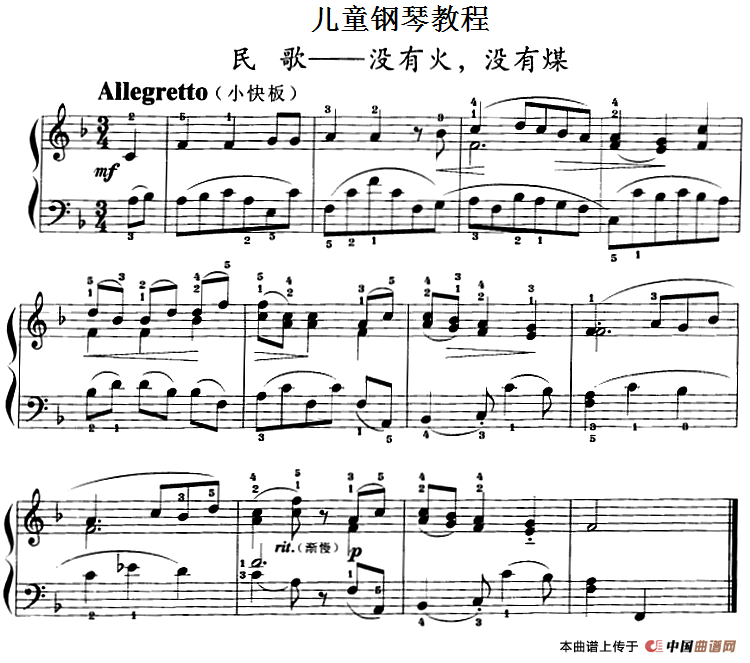 午夜福利专区在线视频 儿童钢琴教程：没有火，没有煤