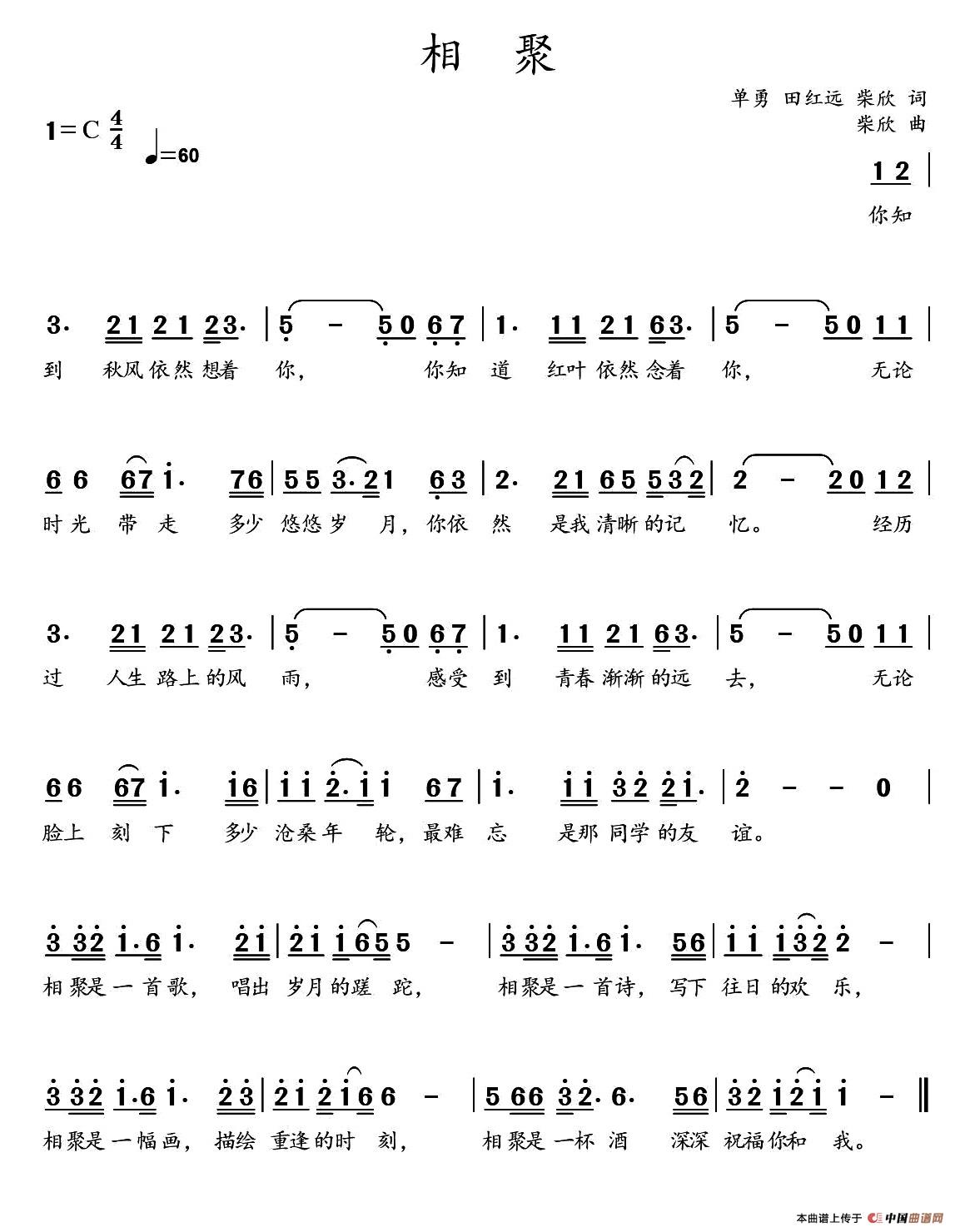 午夜福利专区在线视频 相聚（单勇 等词 柴欣曲）
