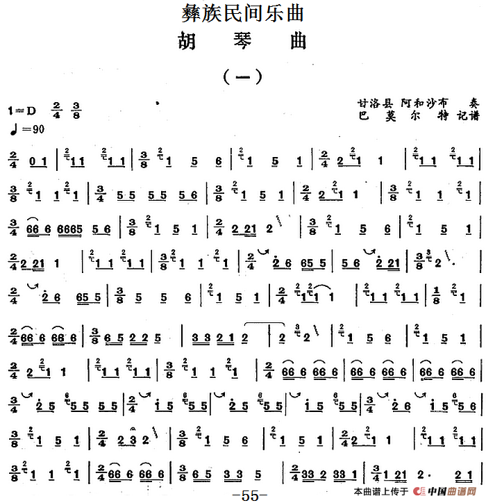 午夜男女自慰在线观看 彝族民间乐曲：胡琴曲（一）