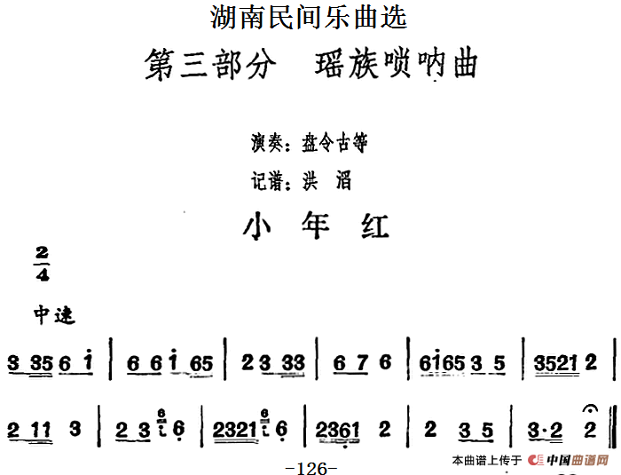 五十路の完熟豊満无码 湖南民间乐曲选：小年红