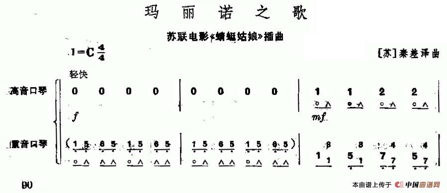 午夜福利专区在线视频 玛丽诺之歌（二重奏）