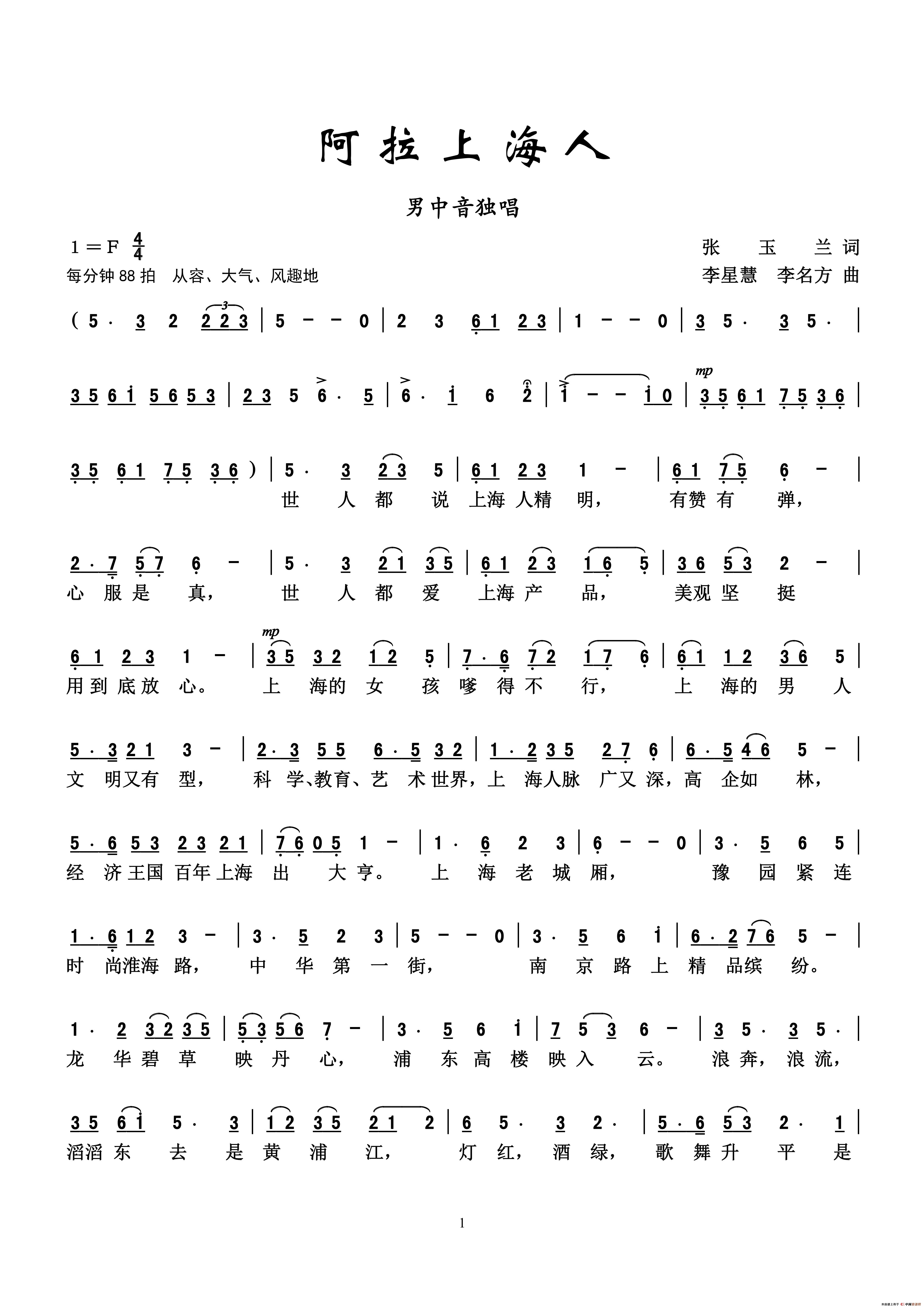 午夜男女自慰在线观看 阿拉上海人（张玉兰 词 李星慧、李名方曲）
