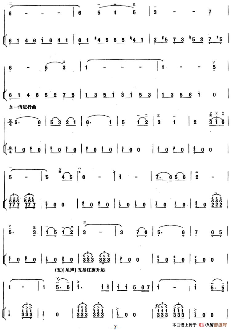 五十路の完熟豊満无码 奥运激战（二胡+扬琴）