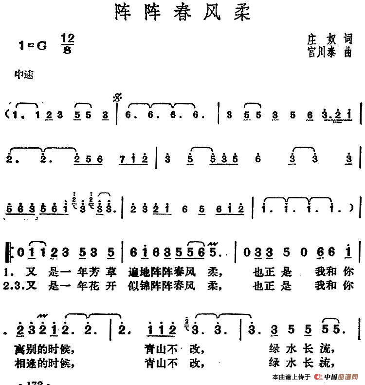 五十路の完熟豊満无码 邓丽君演唱金曲：阵阵春风柔