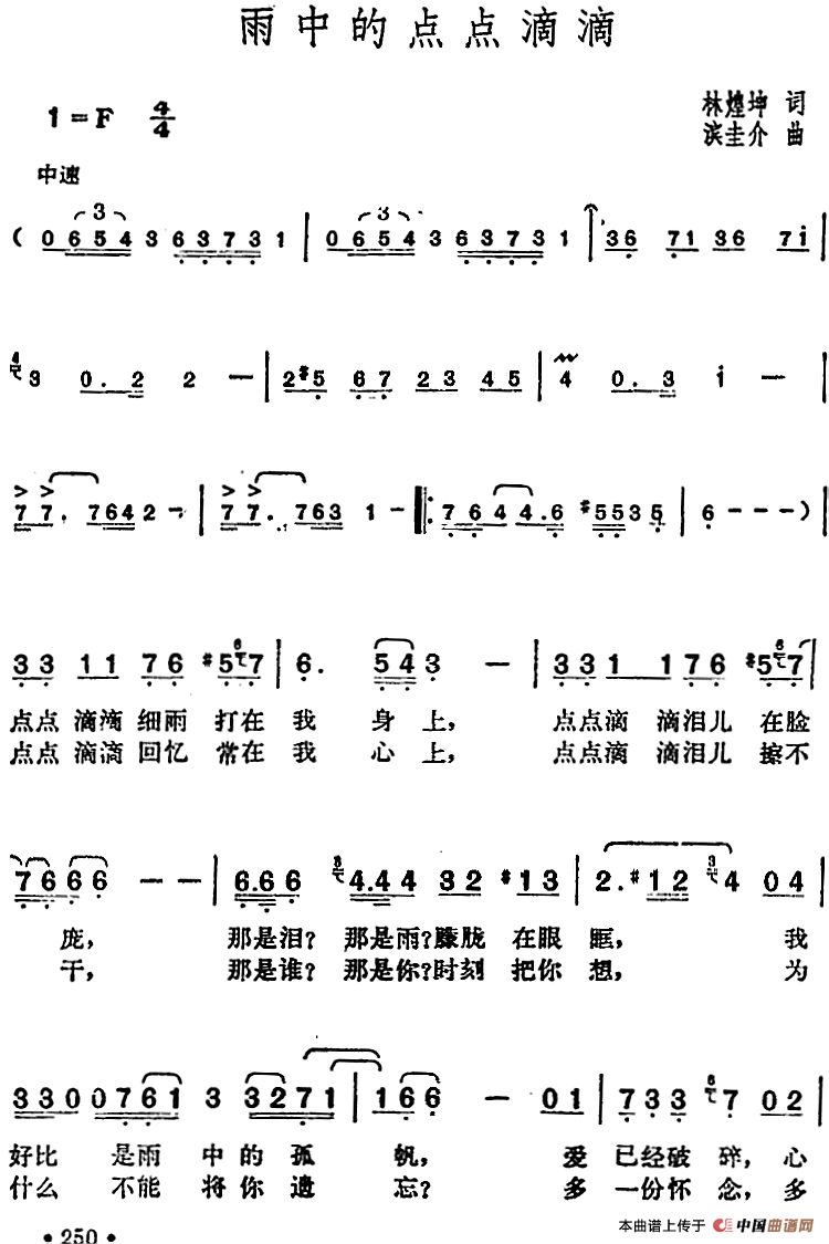 午夜福利专区在线视频 邓丽君演唱金曲：雨中的点点滴滴
