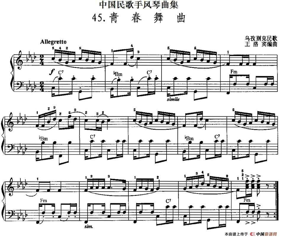 午夜福利专区在线视频 中国民歌手风琴曲集：45、青春舞曲