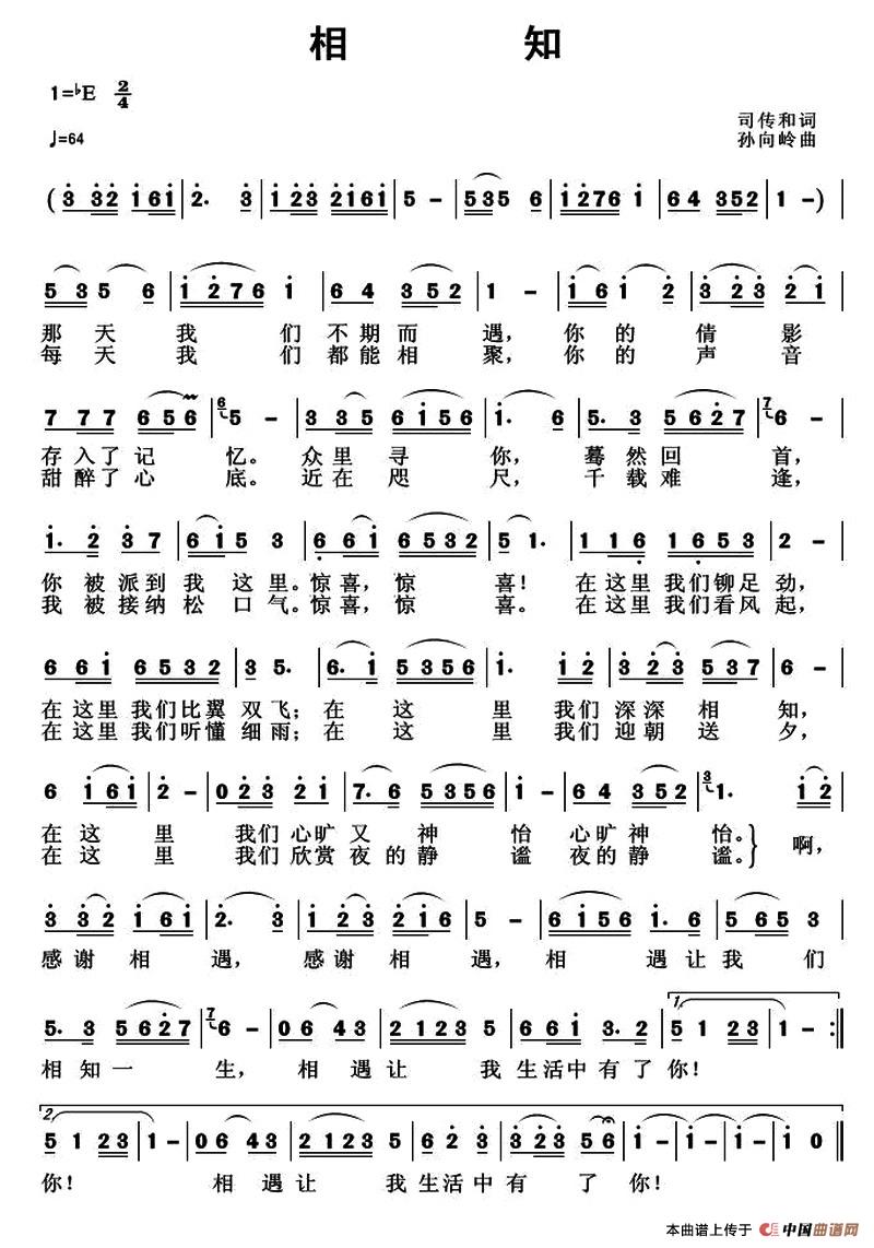 午夜男女自慰在线观看 相知（司传和词 孙向岭曲）