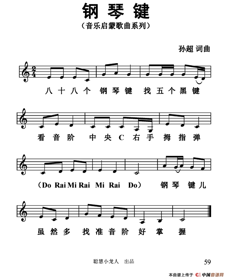 午夜福利专区在线视频 钢琴键（五线谱版）