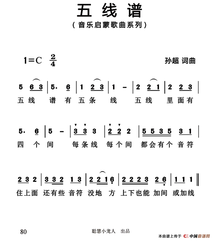五十路の完熟豊満无码 五线谱（简谱版）