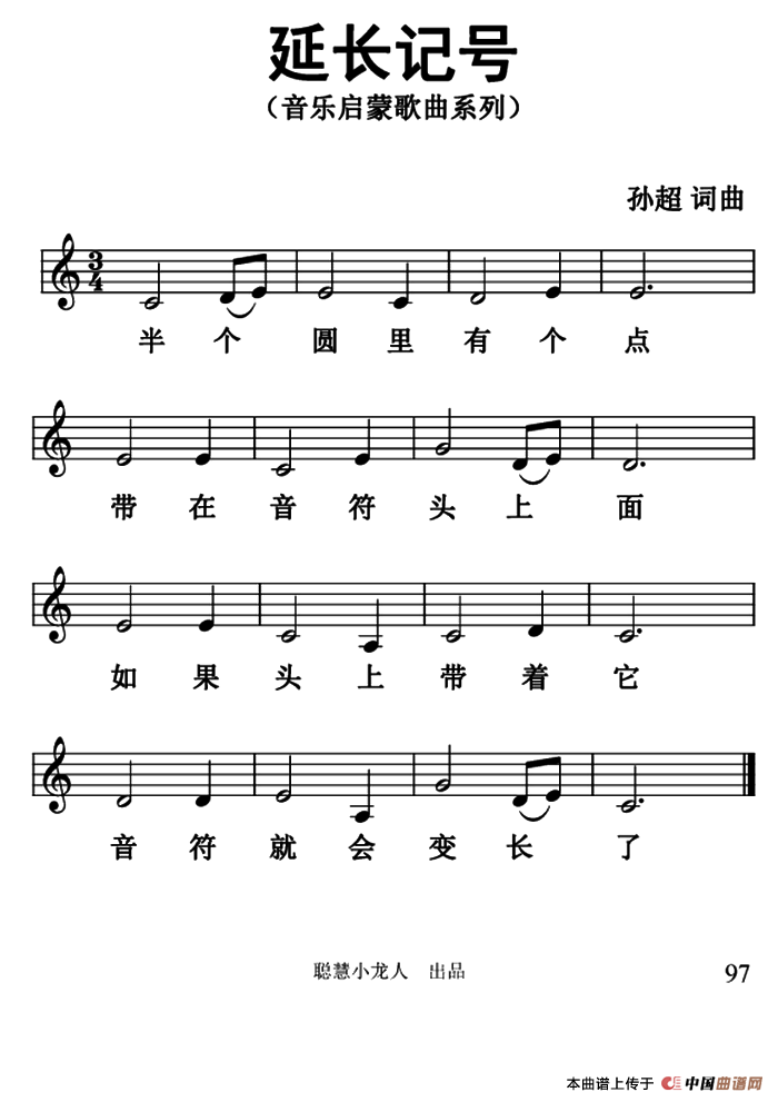 午夜福利专区在线视频 延长记号（五线谱版）
