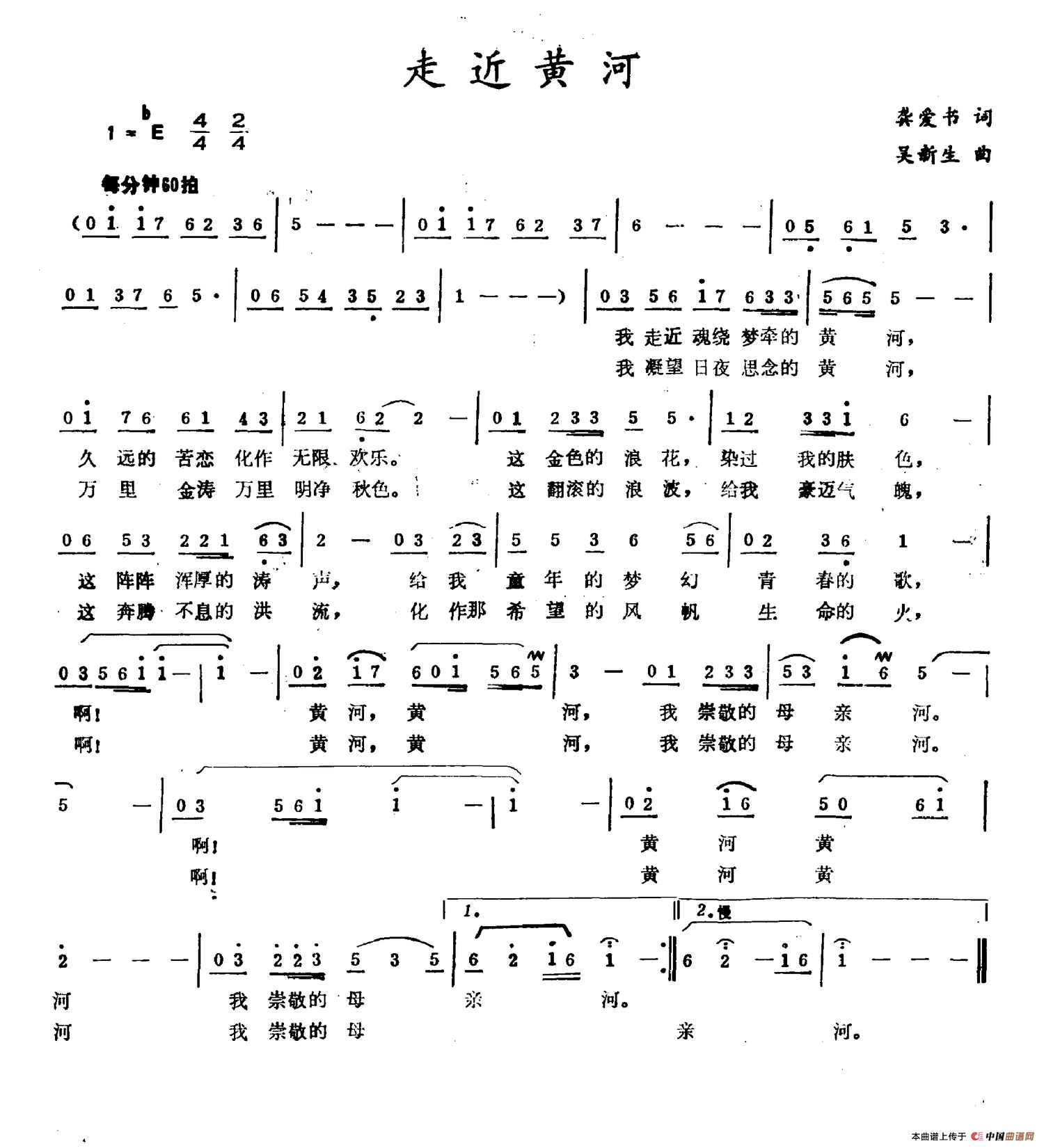 午夜福利专区在线视频 走近黄河（龚爱书词 吴新生曲）